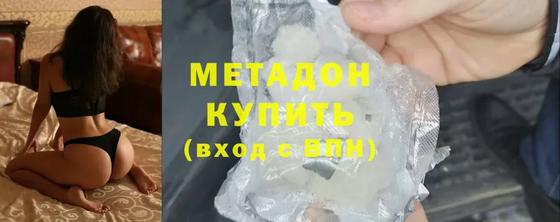 купить наркотик  Мурино  МЕТАДОН methadone 